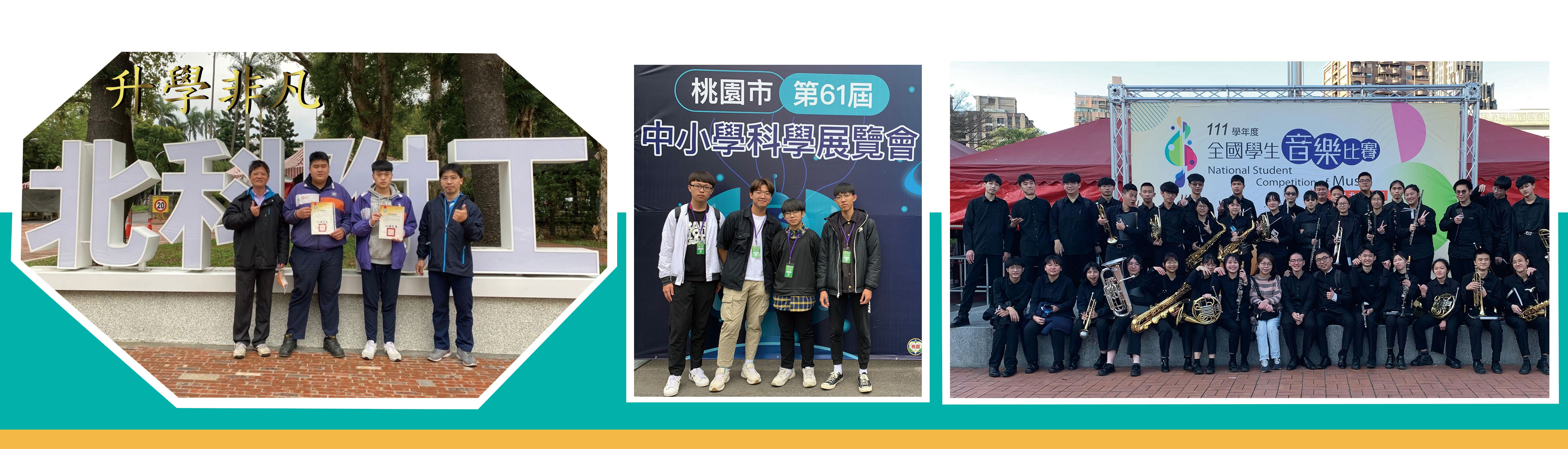 升學非凡02